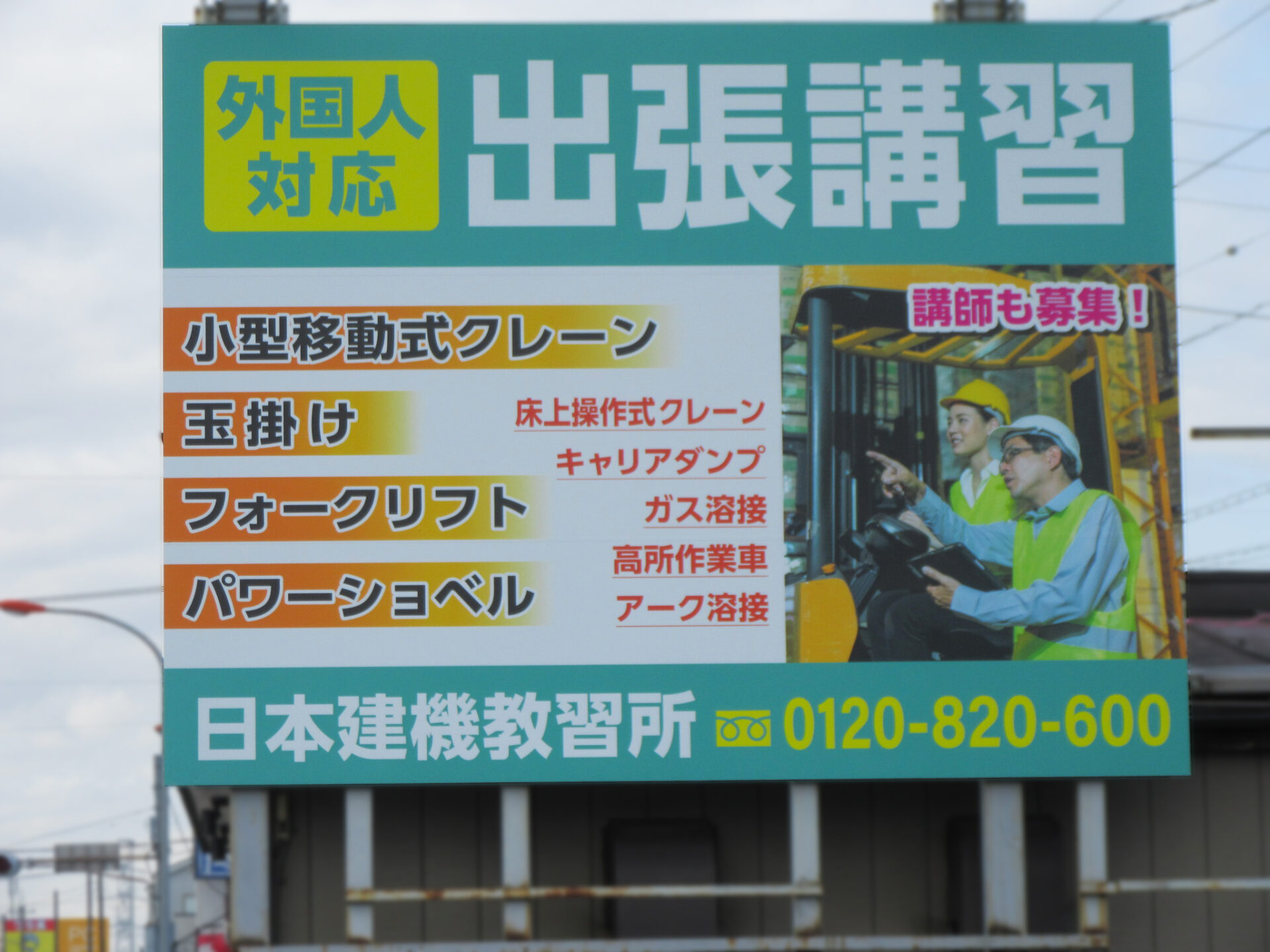 R16号狭山市・新狭山1丁目交差点付近　他