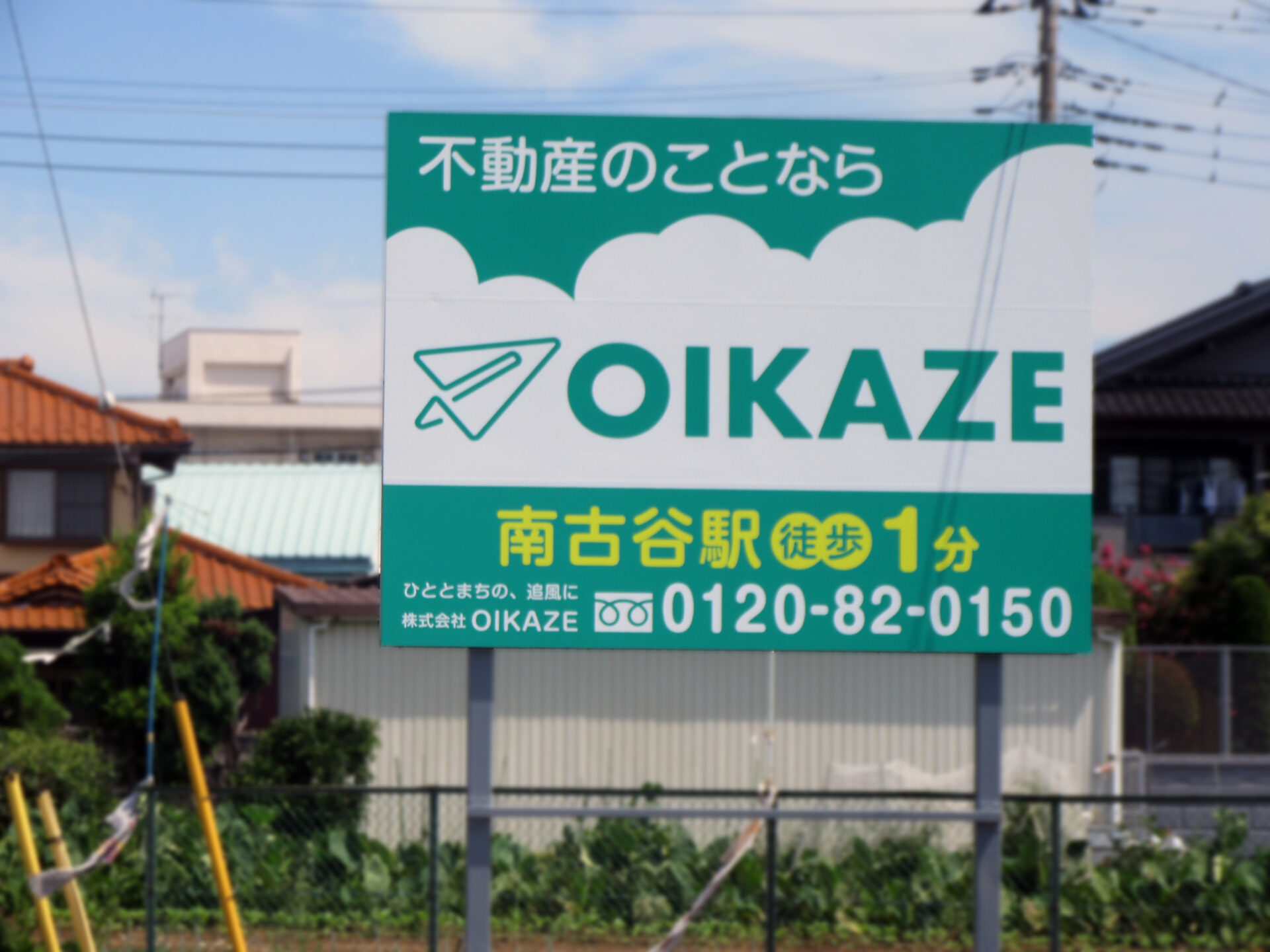 川越市・県道委３３５号木目野交差点付近