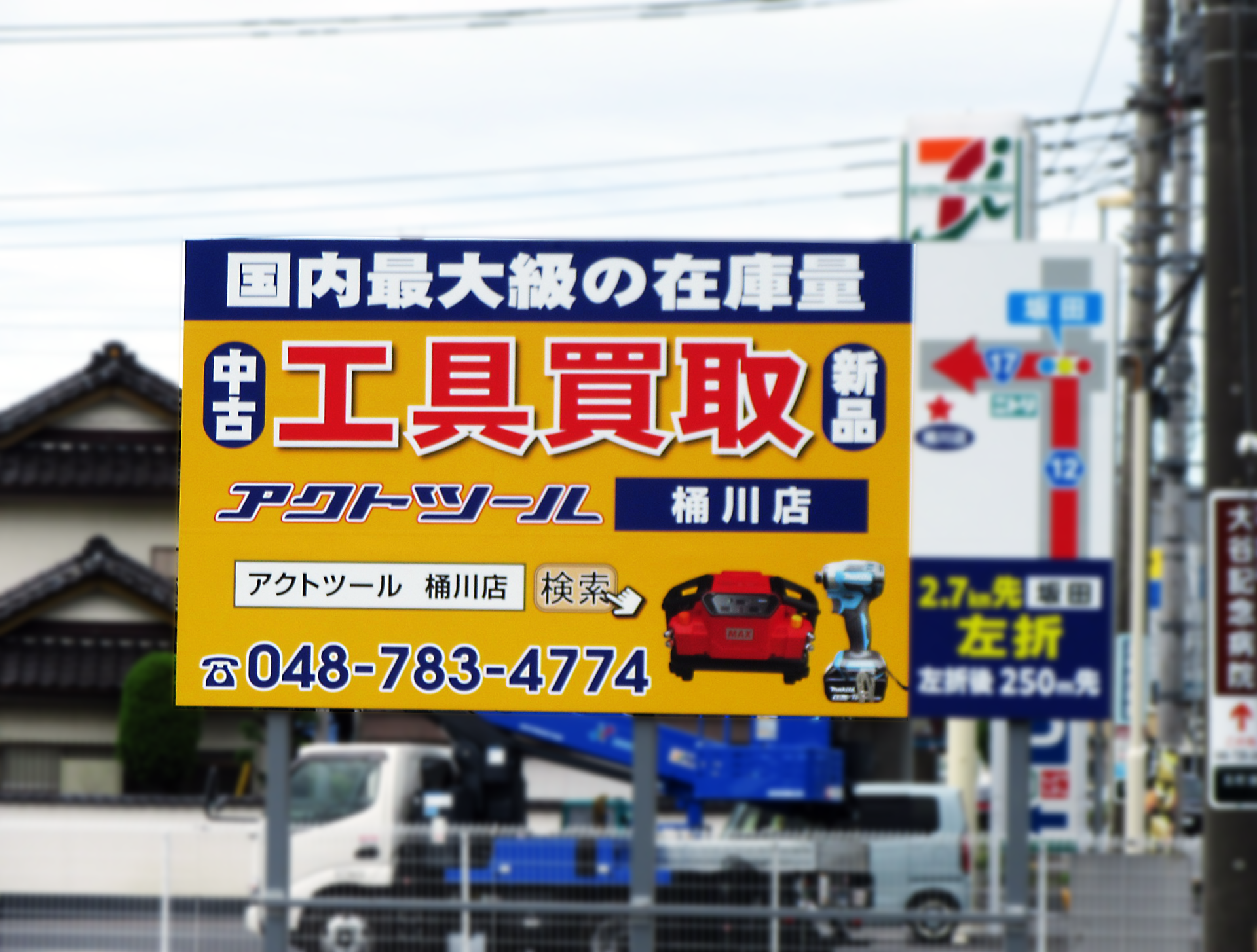 桶川市県道12号線五丁台交差点付近