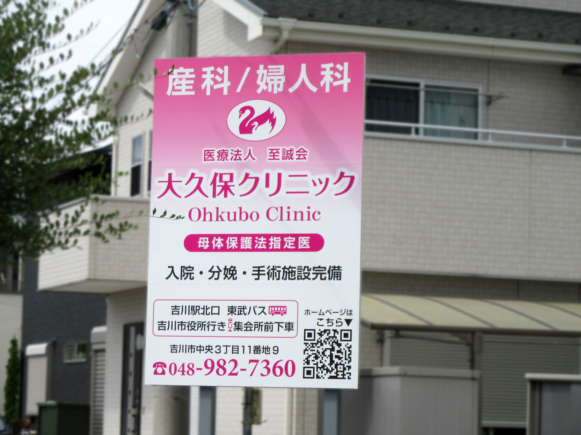 吉川市・吉川美南 中央公園付近
