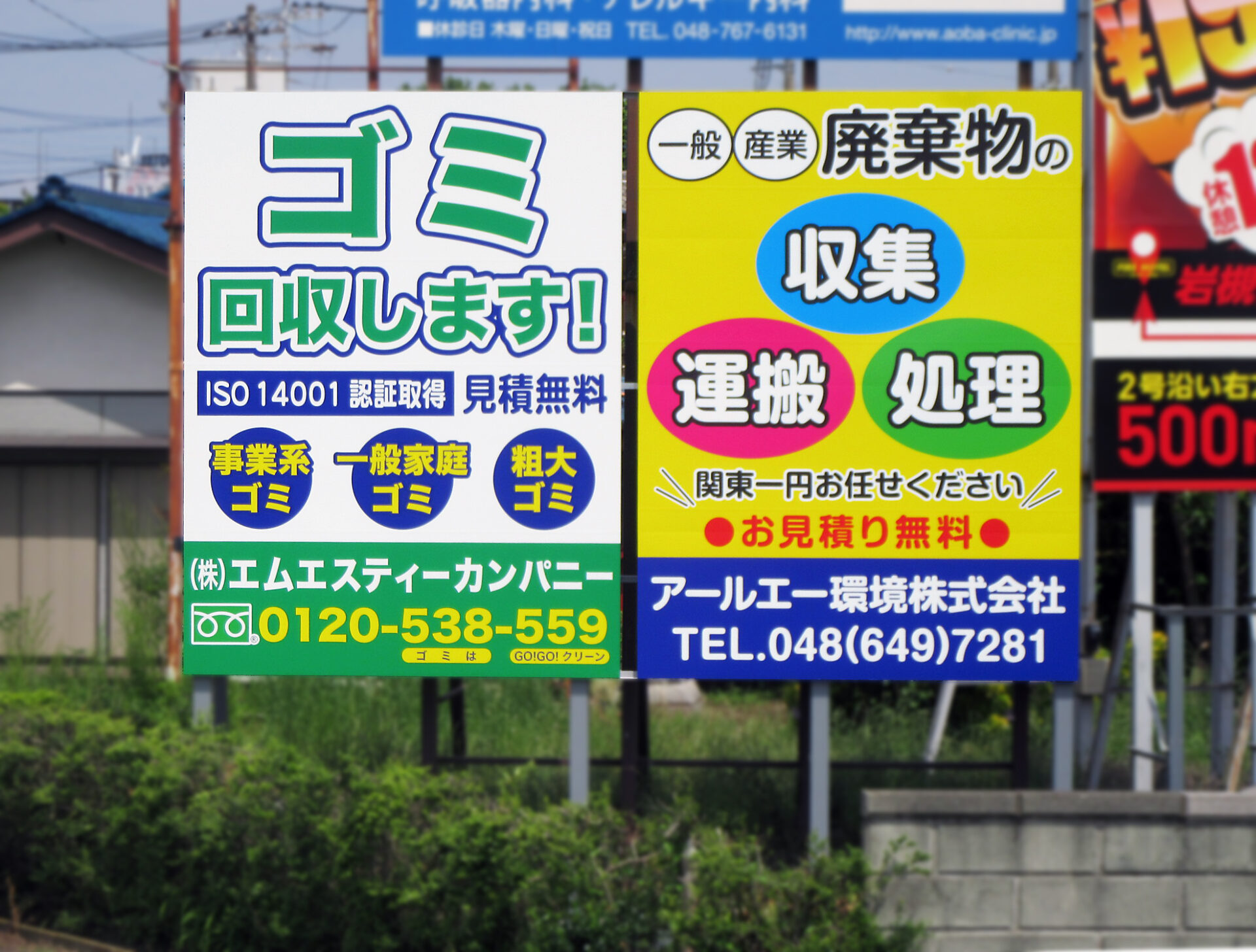 R１６号さいたま市見沼区宮ケ谷塔交差点手前