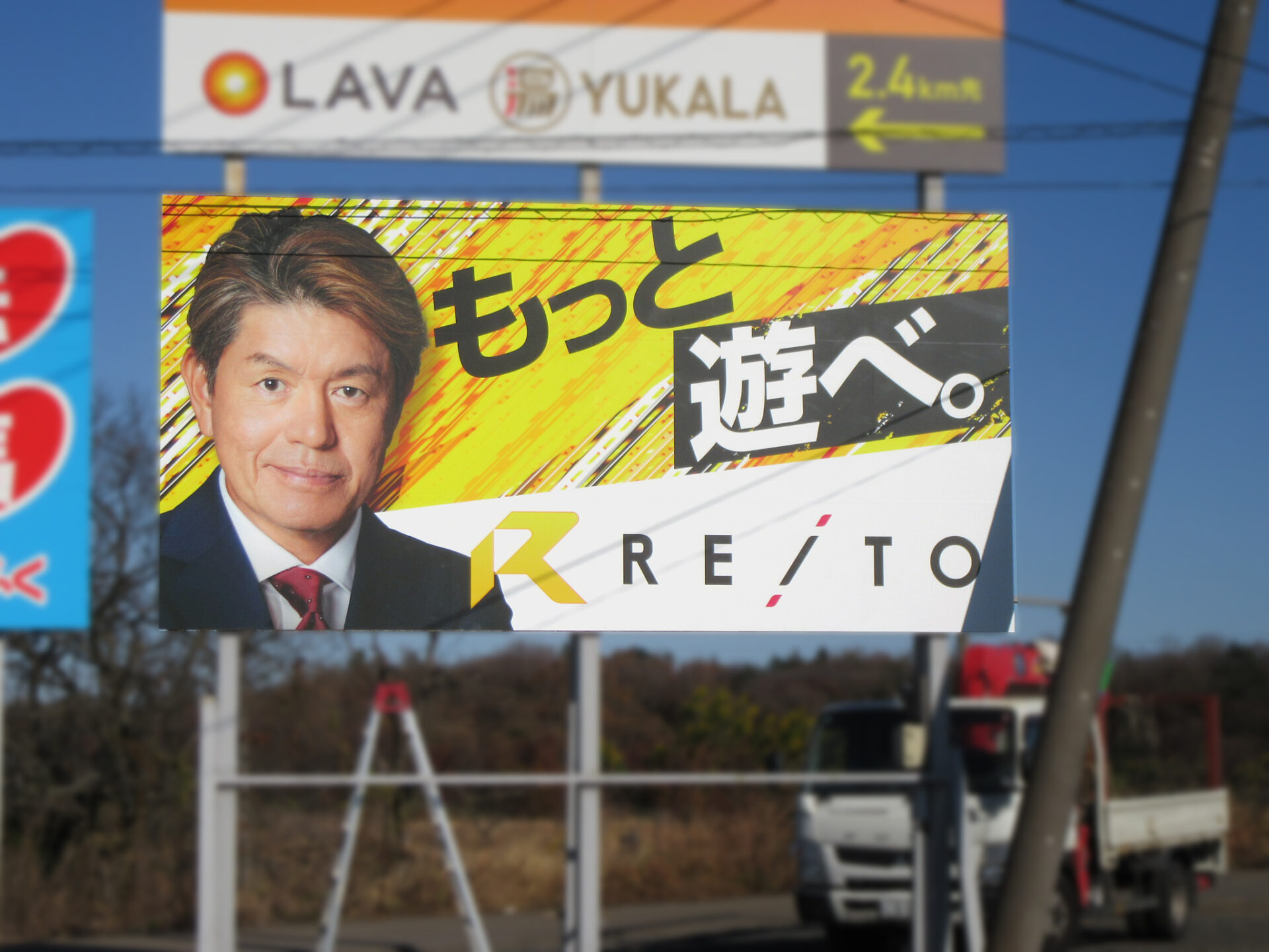 国道４号バイパス　小山市田間　他