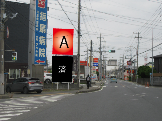 西区・県道2号線指扇駅入口交差点A
