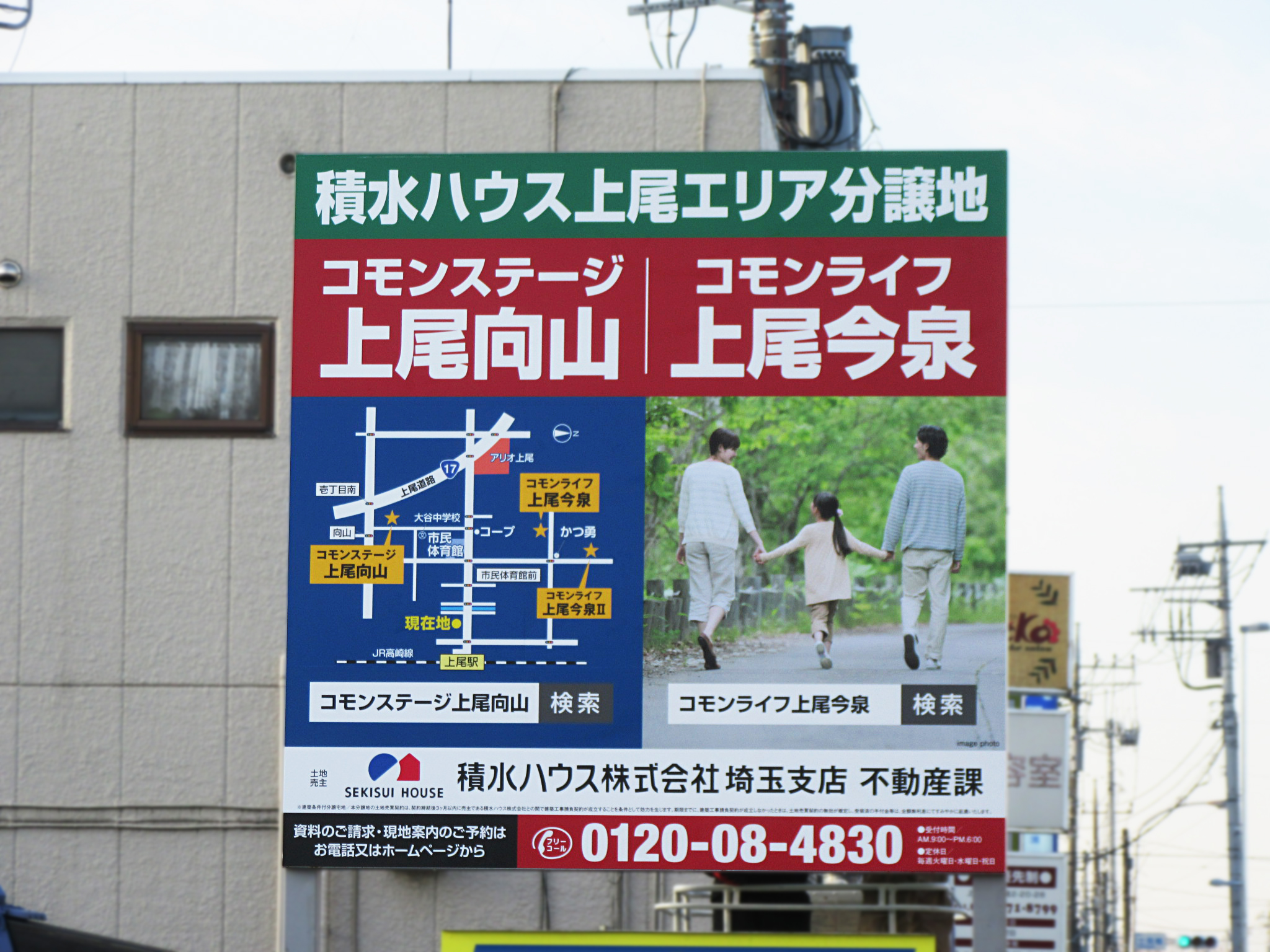 上尾市富士見橋交差点手前