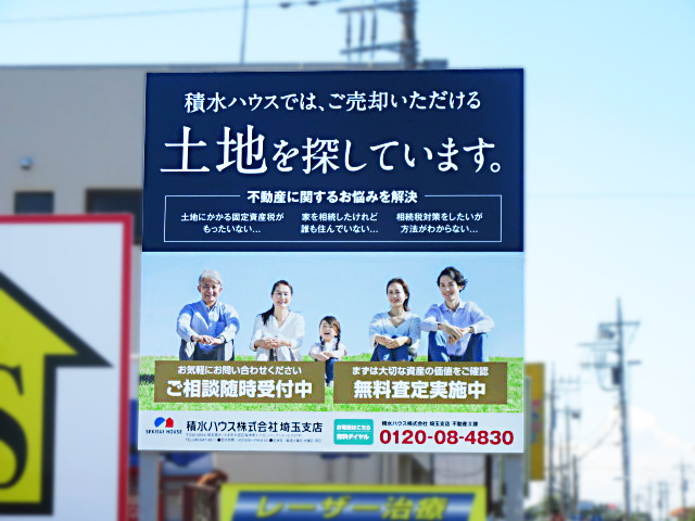 上尾市・富士見橋交差点手前（A）