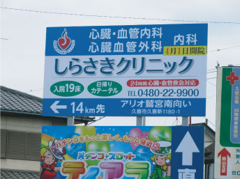 さいたま栗橋線上尾市原市交差点