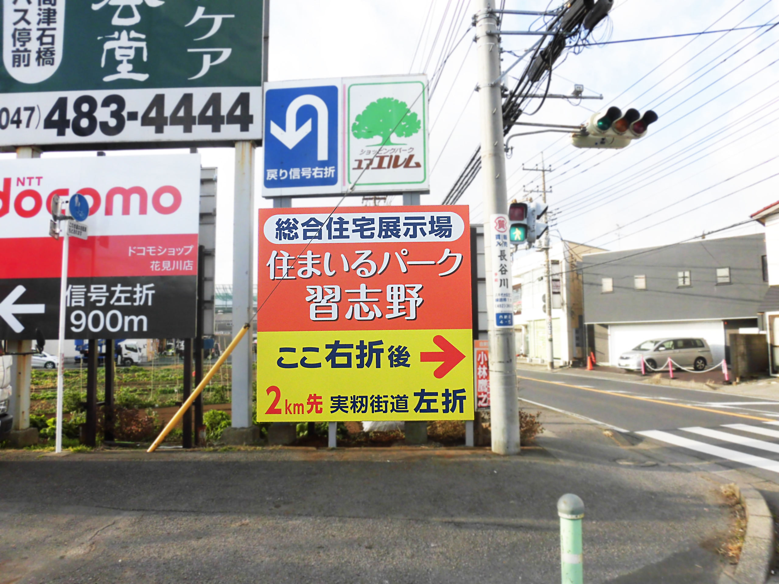 県道262号花見川区作新台