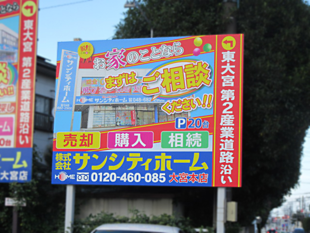 旧16号・見沼区大和田交差点手前 丸亀製麺そば