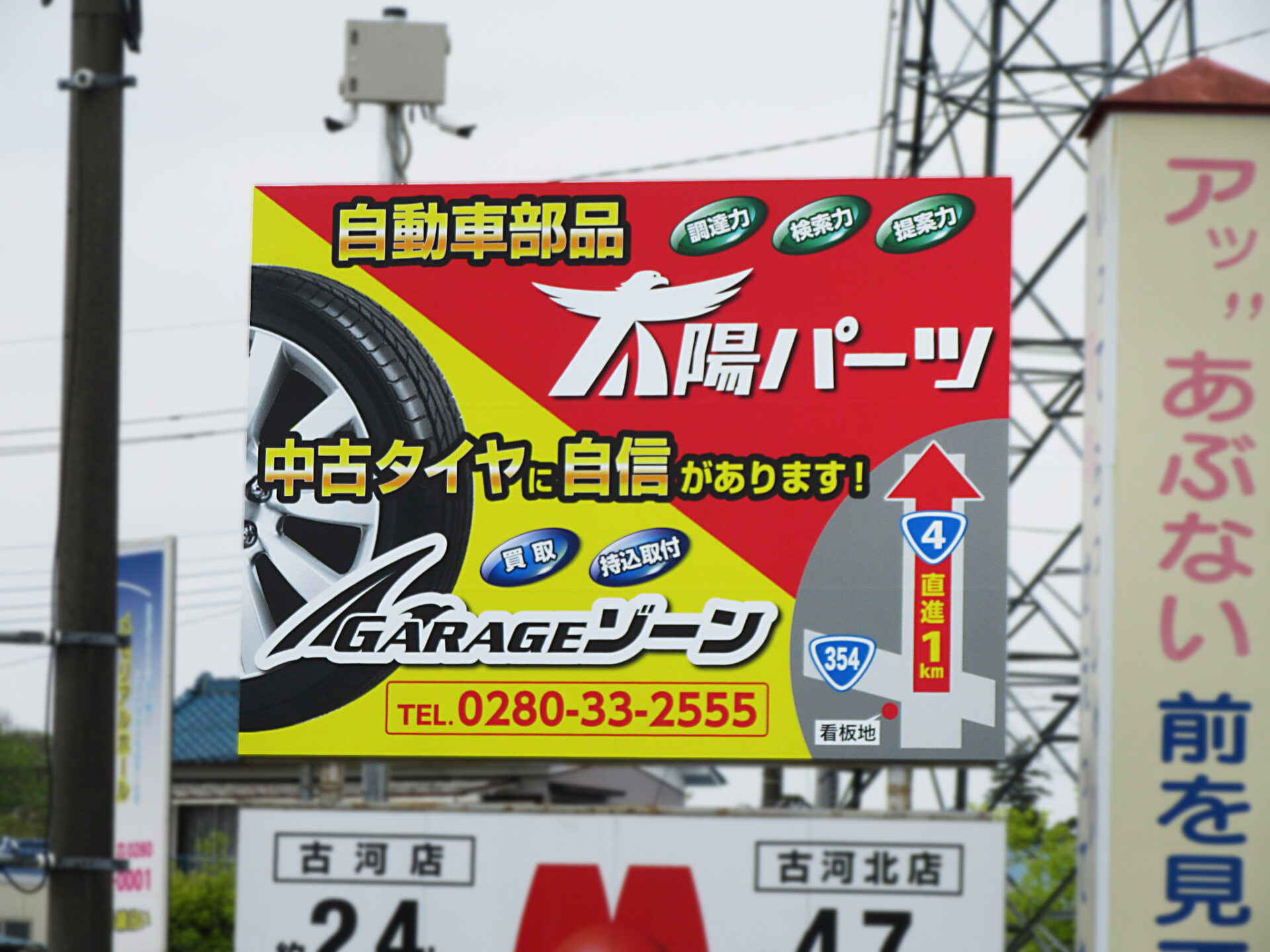 国道３５４×国道４号大堤交差点