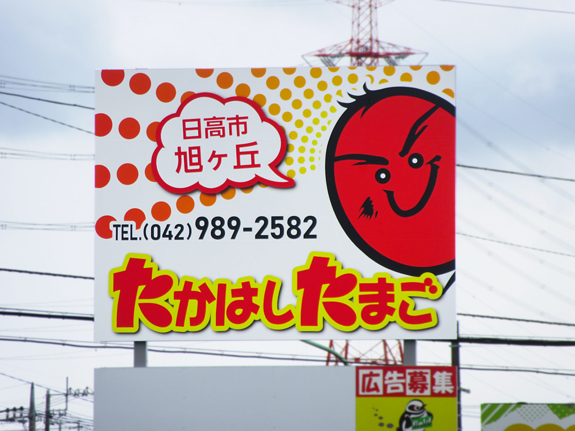 狭山市・県道399号線 上奥富（中）交差点手前