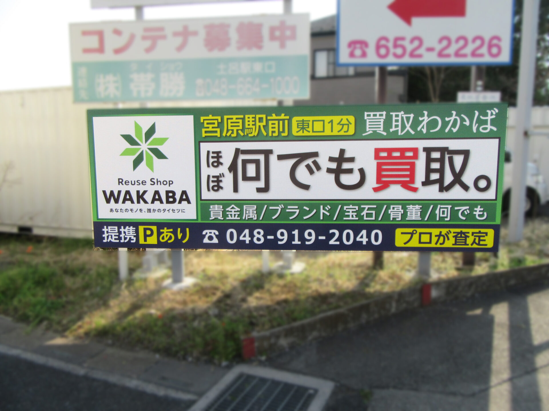 北区・産業道路宮原駅（東）交差点