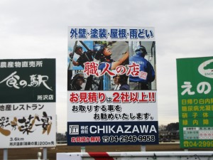 chikazawa_02
