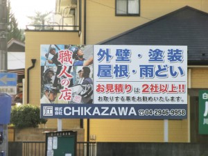 chikazawa_04