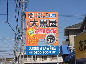 daikoku_iruma