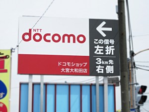 docomoowadaten