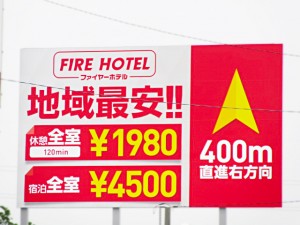 firehotel