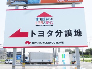 toyotahome02