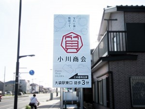 ogawashouten