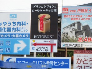 kotobuki