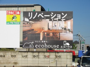 ecohouse_itabasi