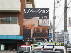 ecohouse_kawagoe