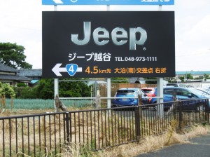 jeep_kosigaya