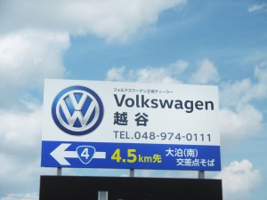 vw_kosigaya01