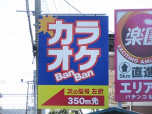 banban