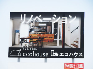 ecohouse002