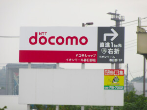 docomokasukabe