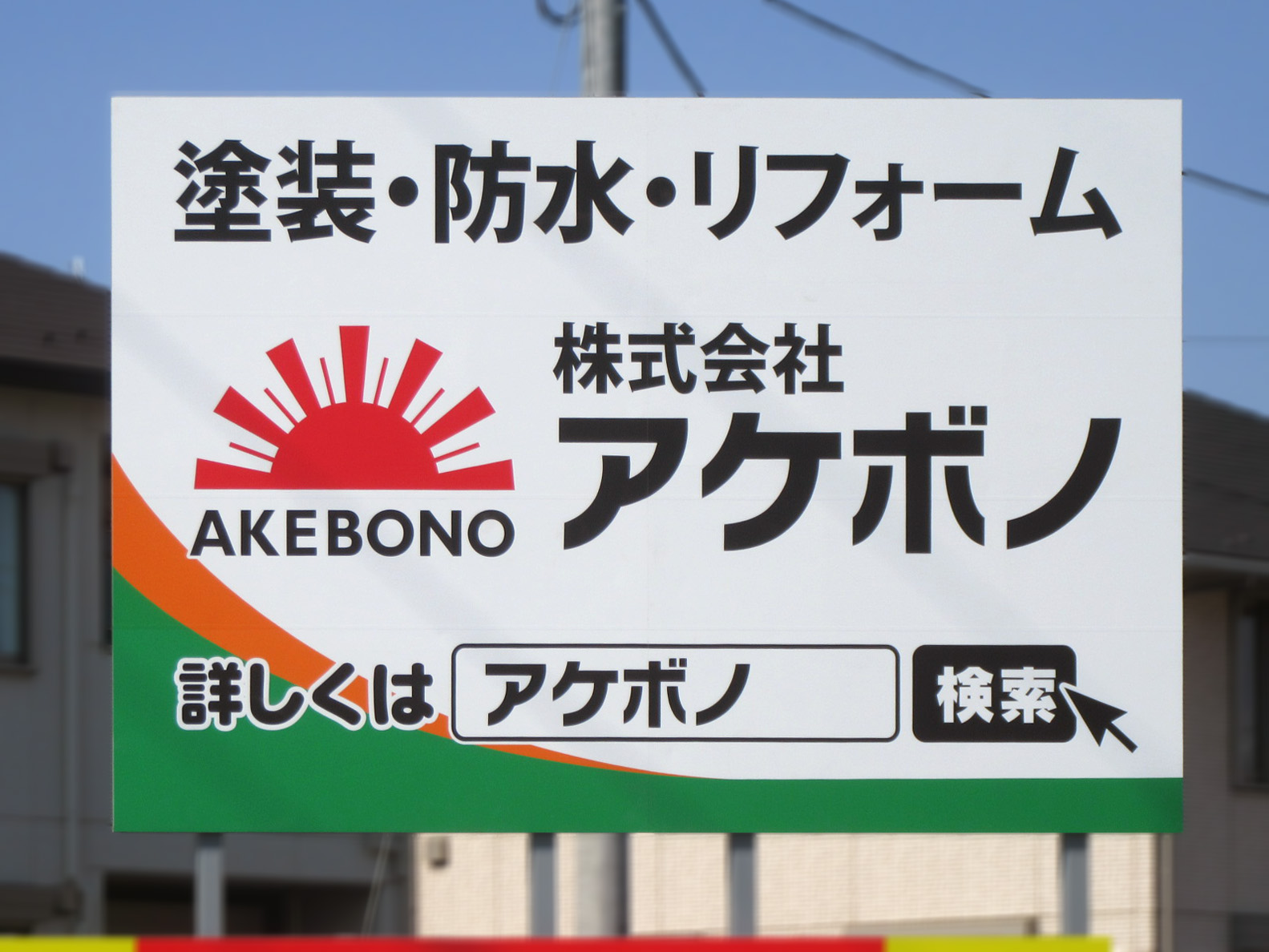 さいたま市西区・国道17号BP（新大宮バイパス）三橋6丁目交差点手前 他