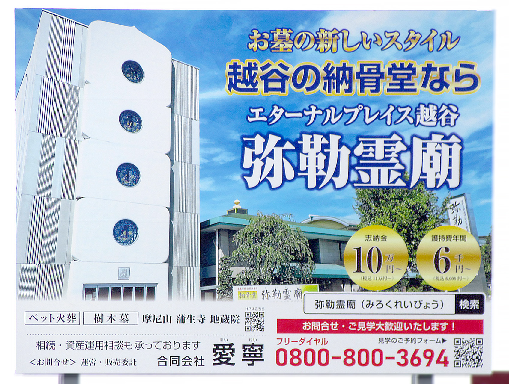 草加市・東埼玉道路柿木町（北）交差点手前　他