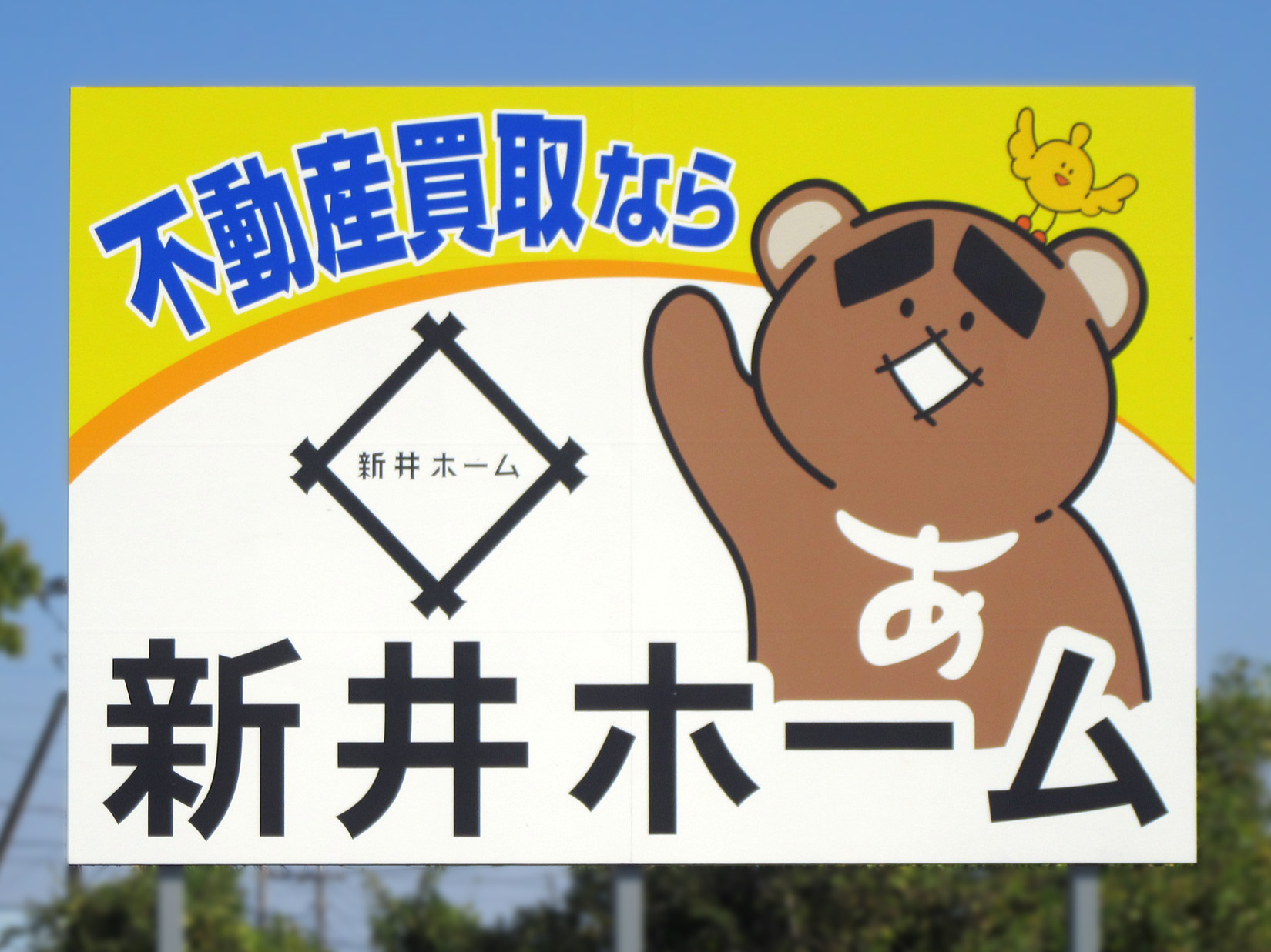 春日部市・永沼ローソン向2