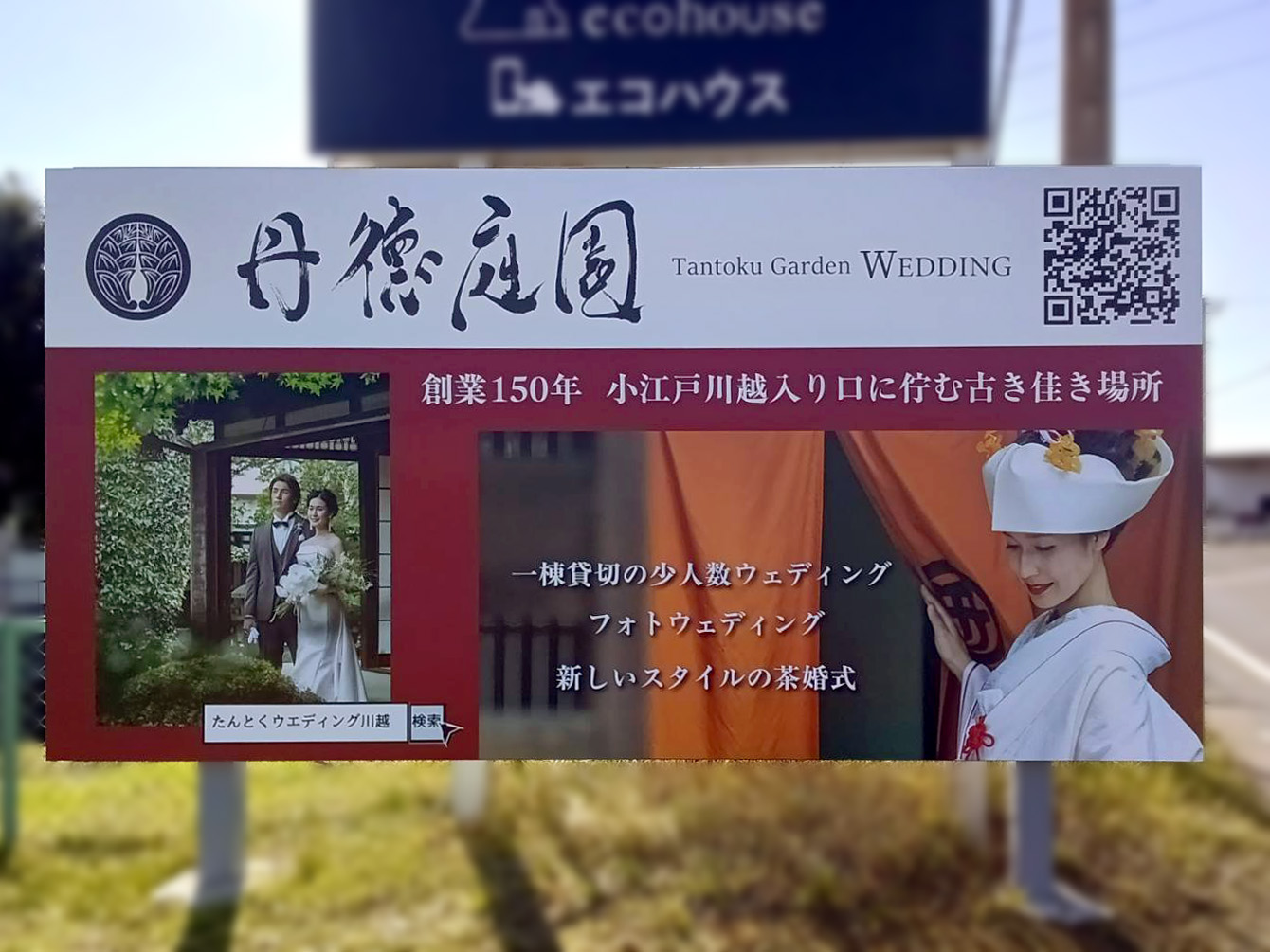 川越市・県道6号線山田橋付近B