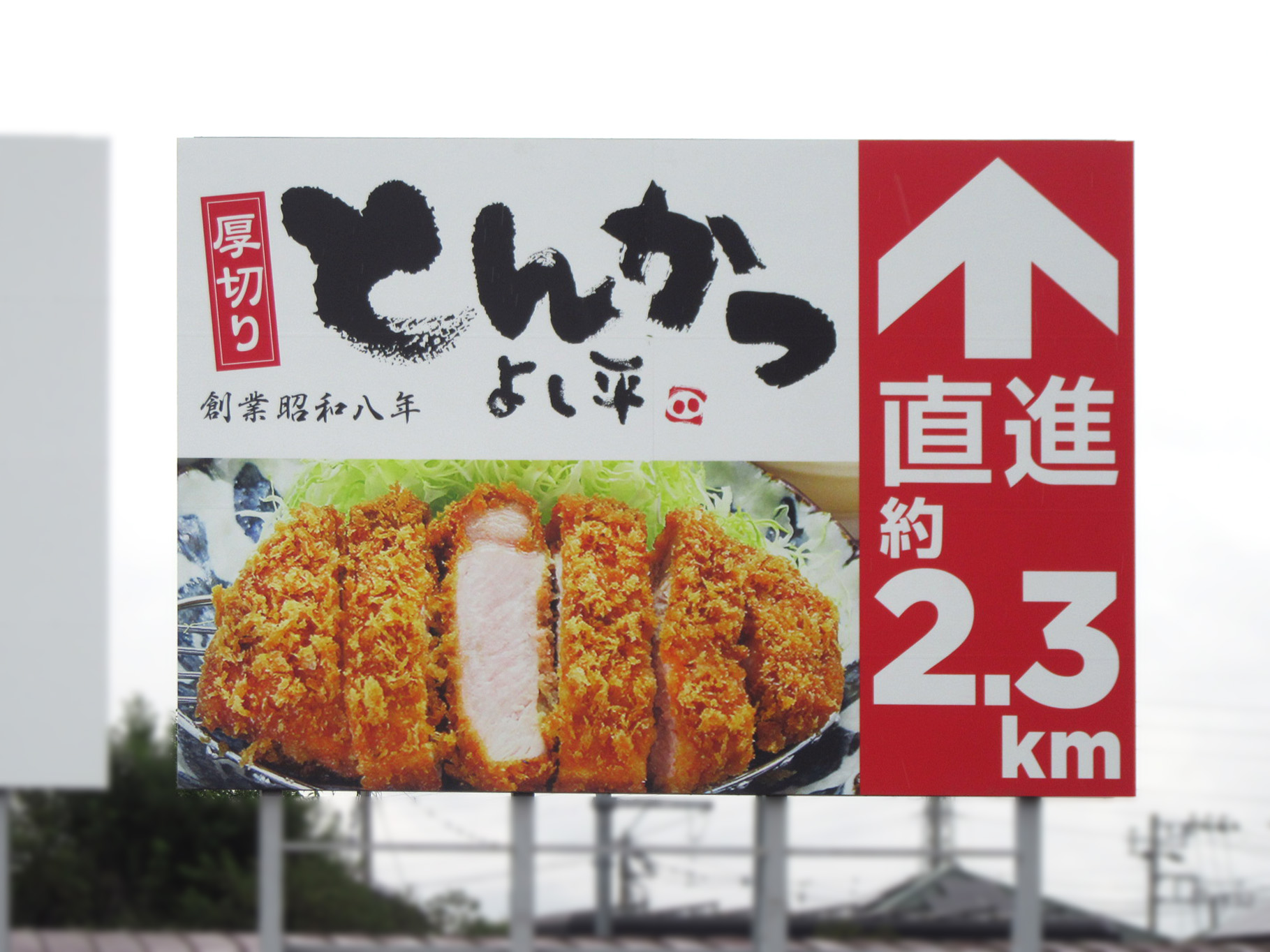 蓮田市・さいたま栗橋線下り 城１