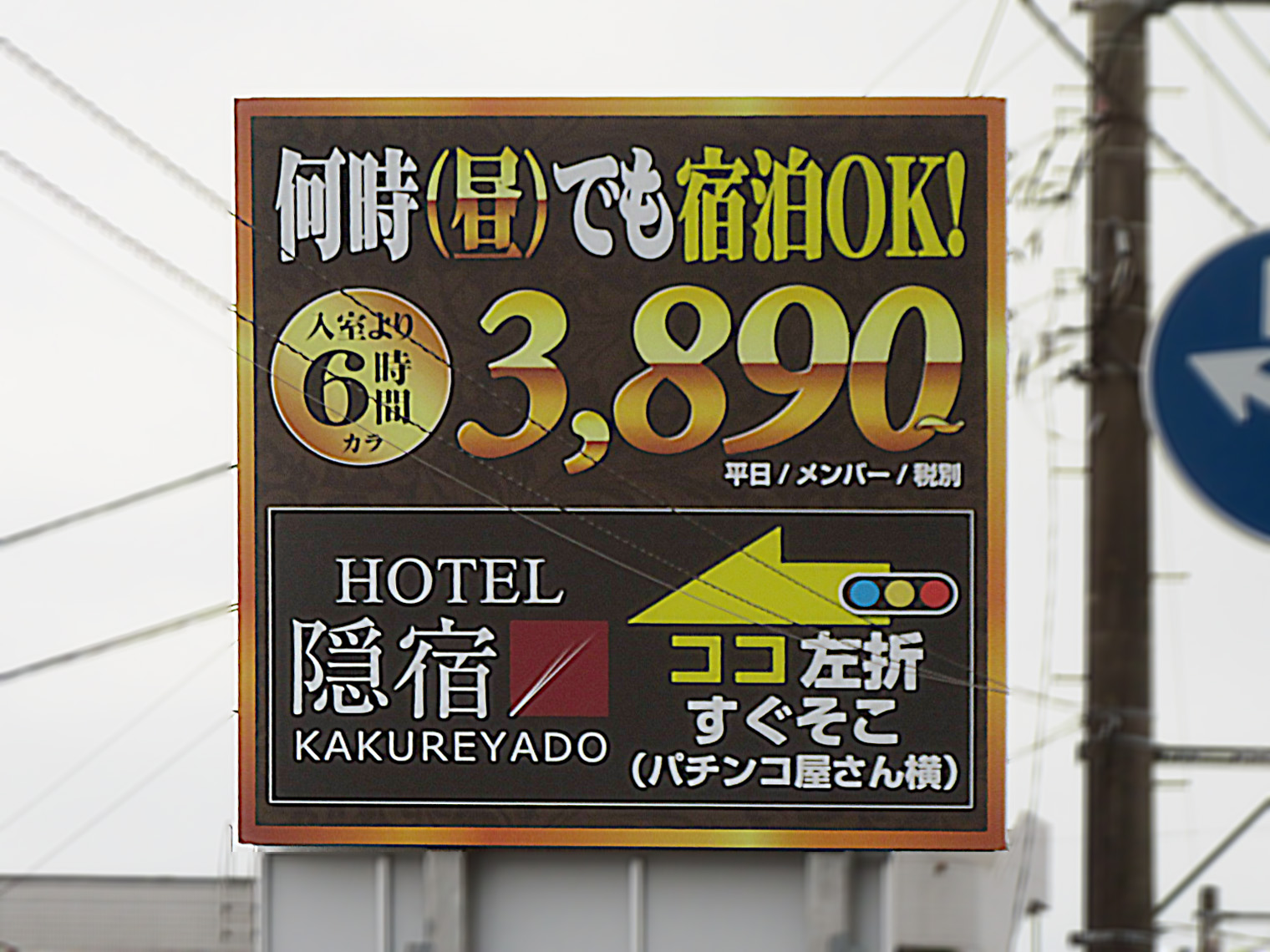 入間市・R16 宮寺交差点