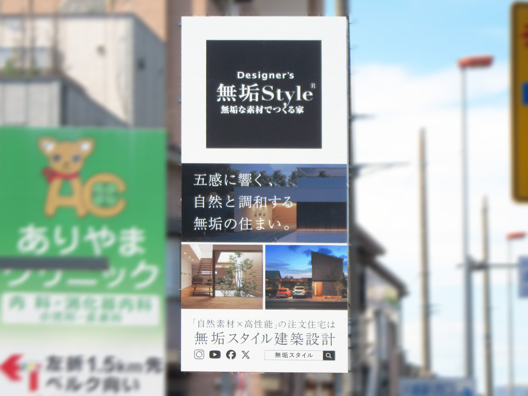 川越市国道16号旭町一丁目交差点付近