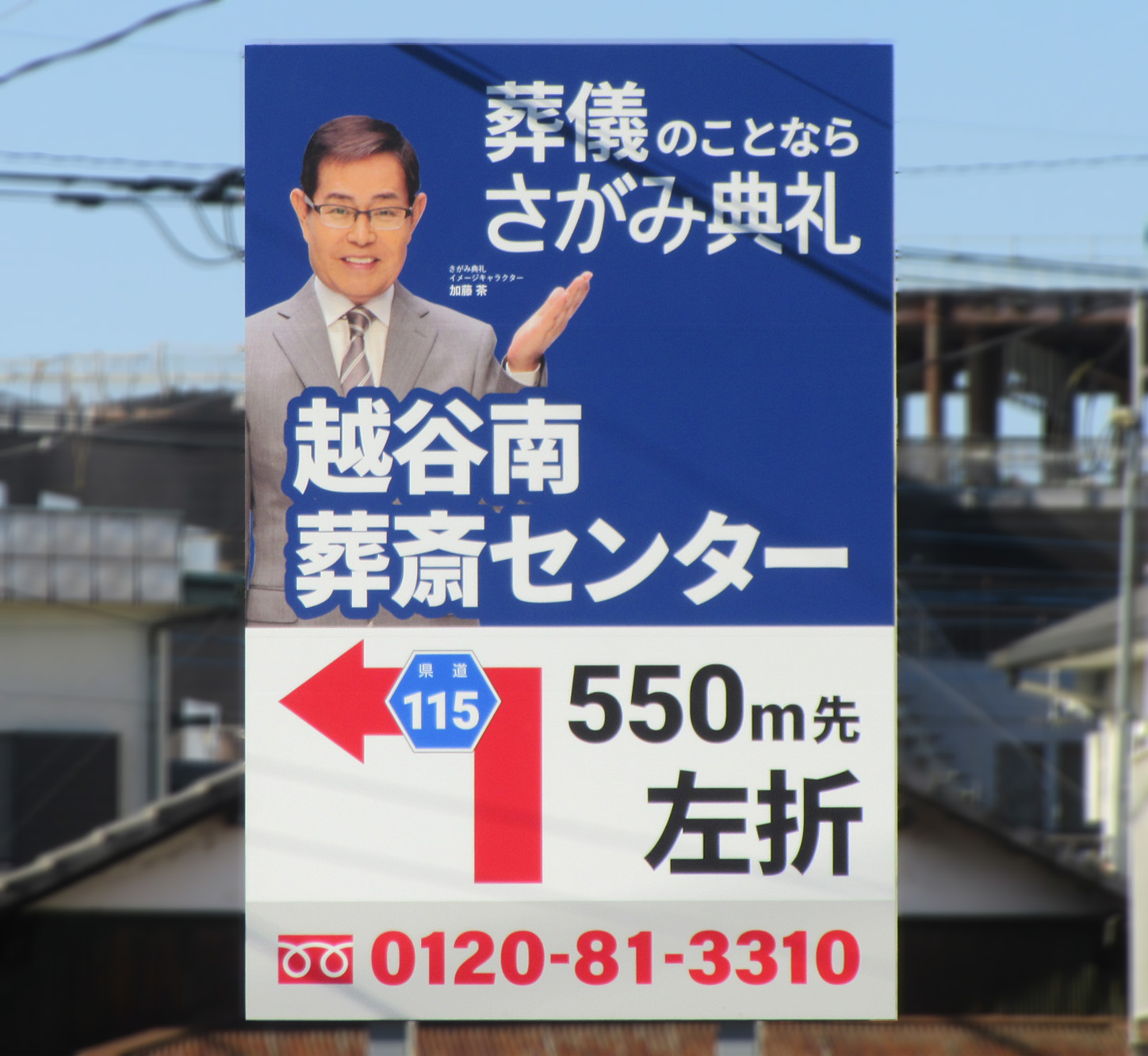越谷市・県道380川柳町　セブンイレブンそば　他