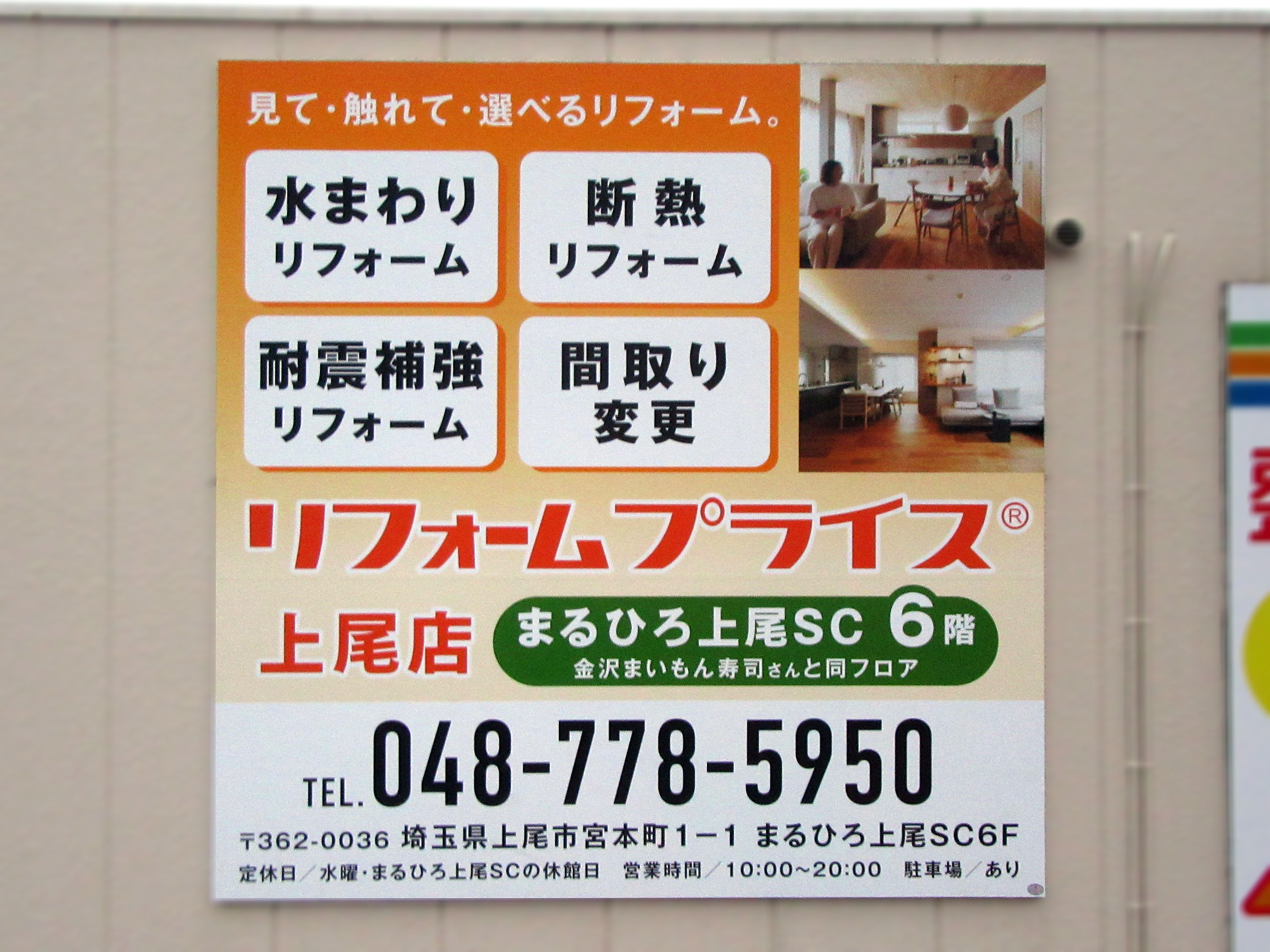 上尾市・上尾駅前通り柏座二丁目交差点