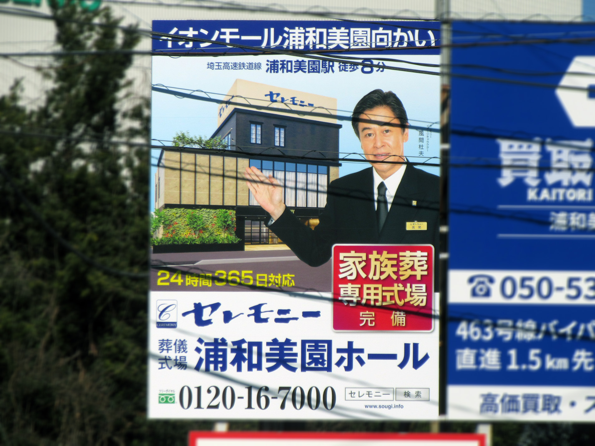 さいたま市緑区・R463BP鶴巻陸橋（西）交差点