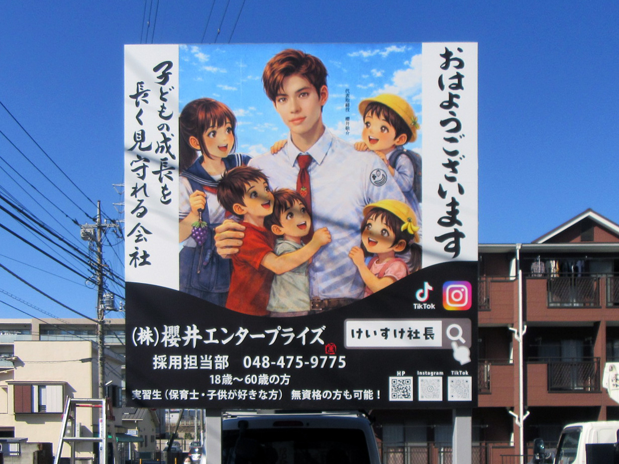 新座駅川越街道歩道橋