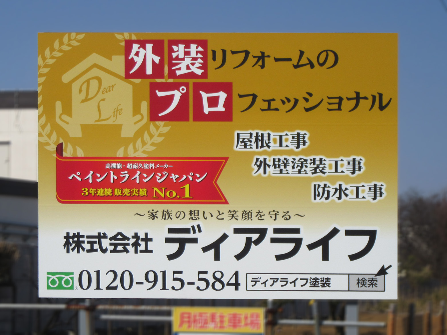 上尾市・第二産業道路 上尾運動公園入口交差点先