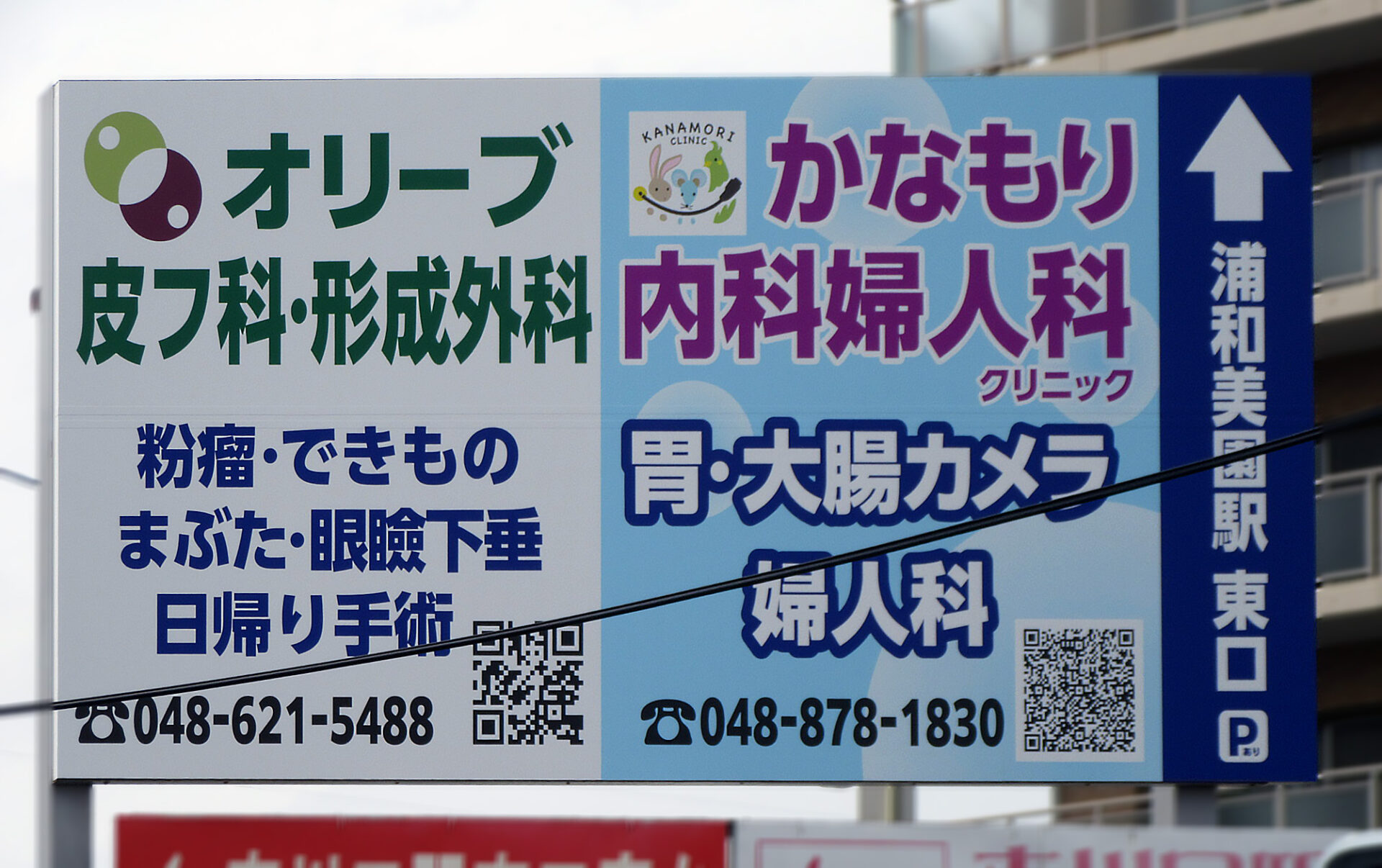 川口市・けやき通り・榎戸公園交差点　他