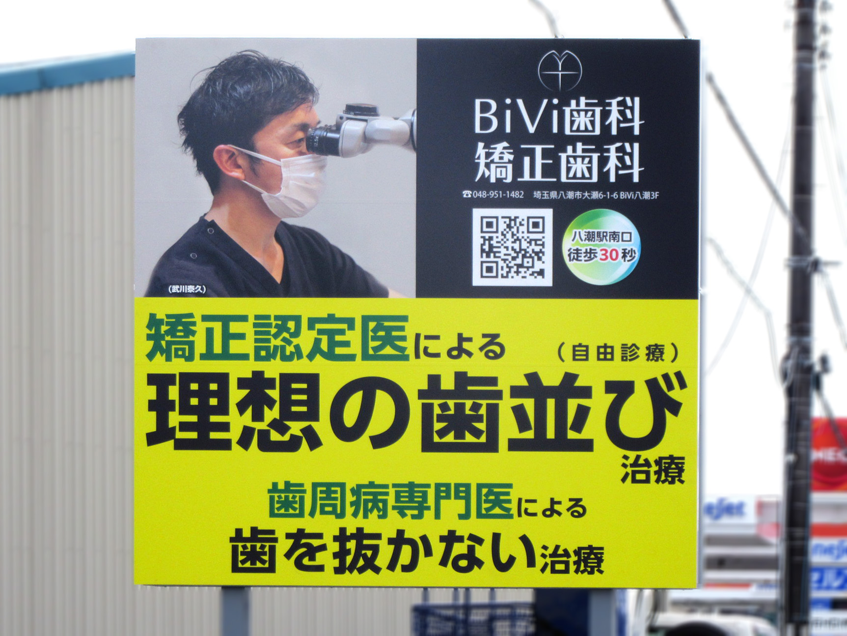 八潮市・県道115号線　八幡小前交差点付近A　他