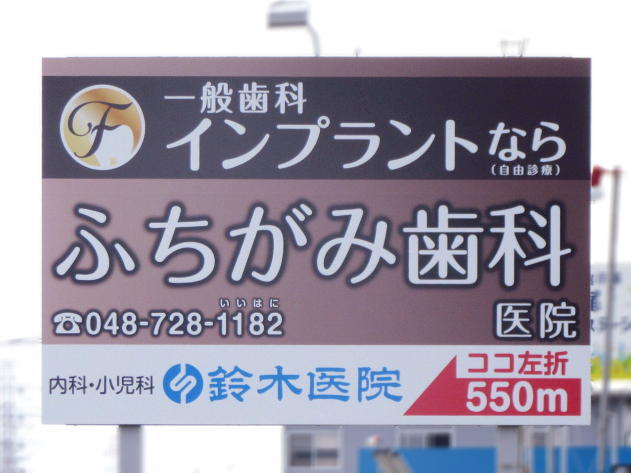 北本市・国道17号BP中丸8丁目（加納交差点手前）