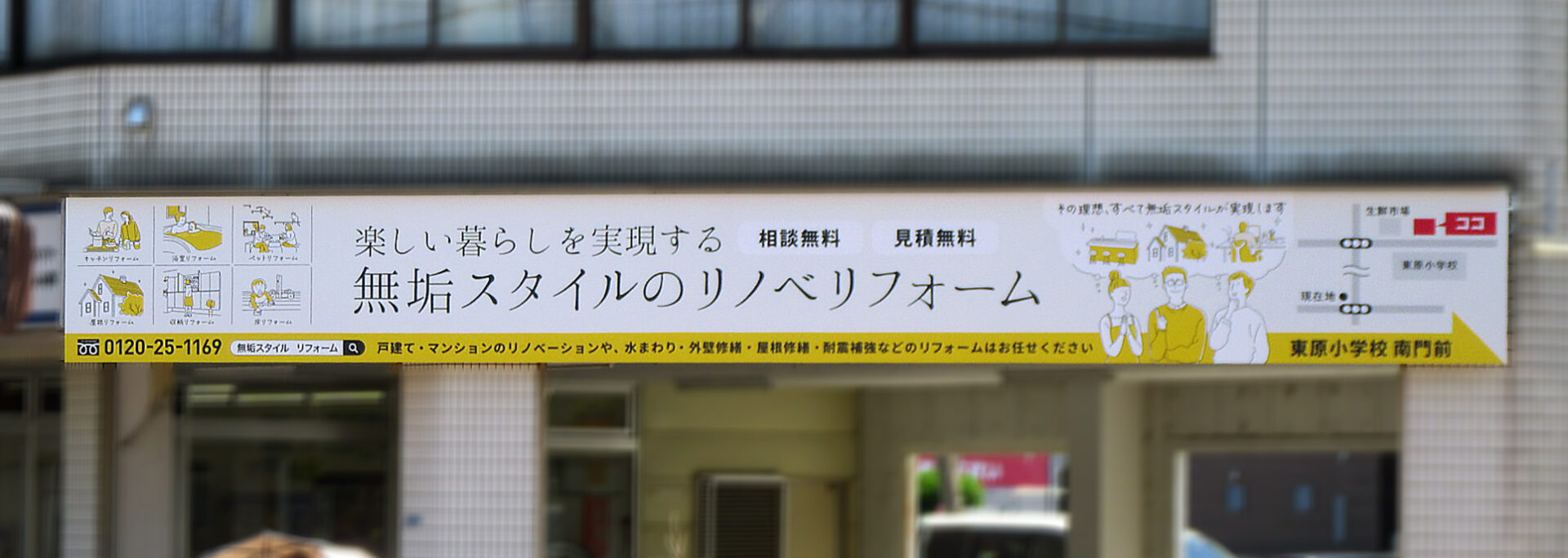 ふじみ野市・トナリエふじみ野付近交差点ビル壁面