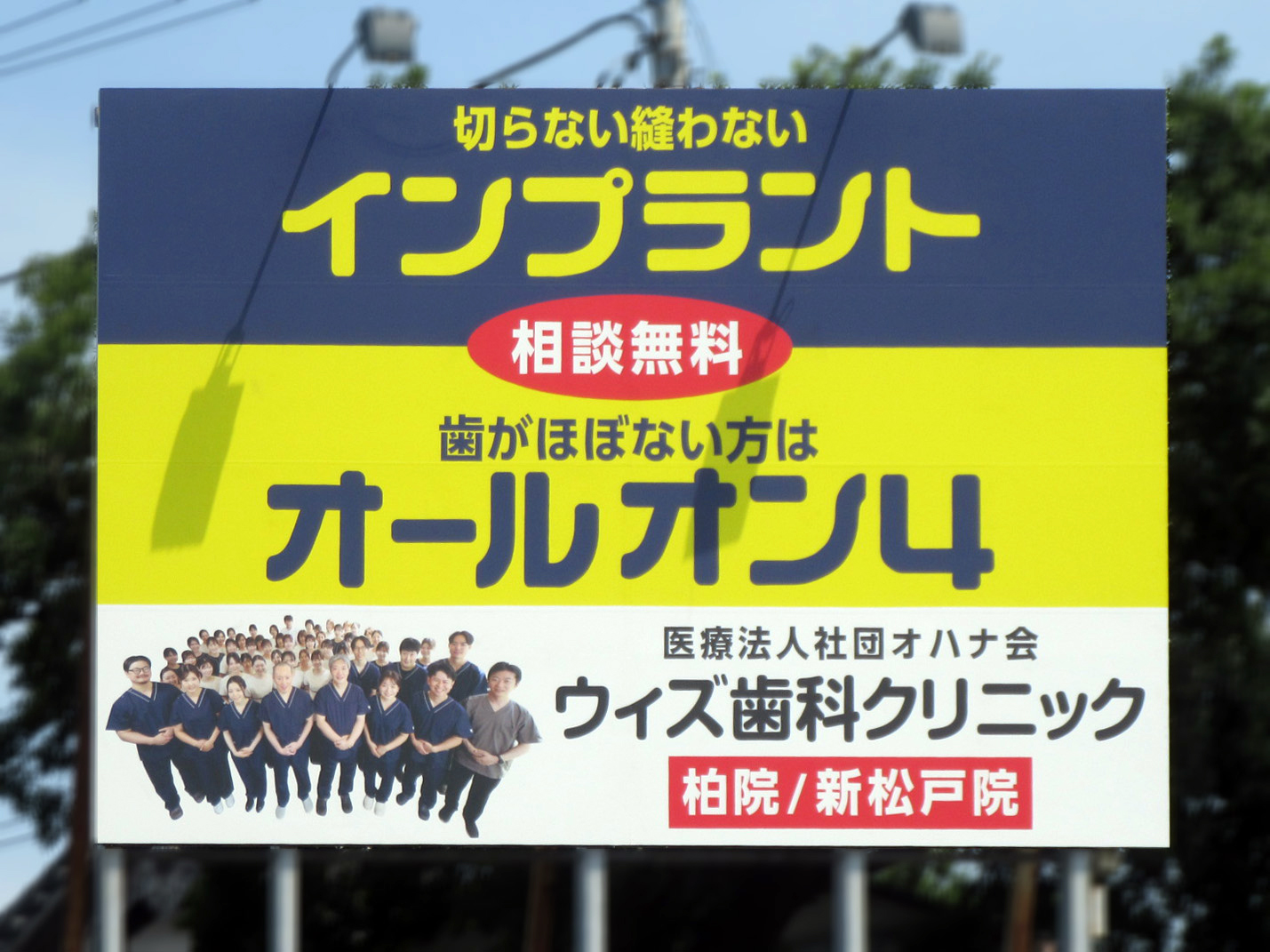 茨城県取手市・R6号線取手駅西口交差点手前