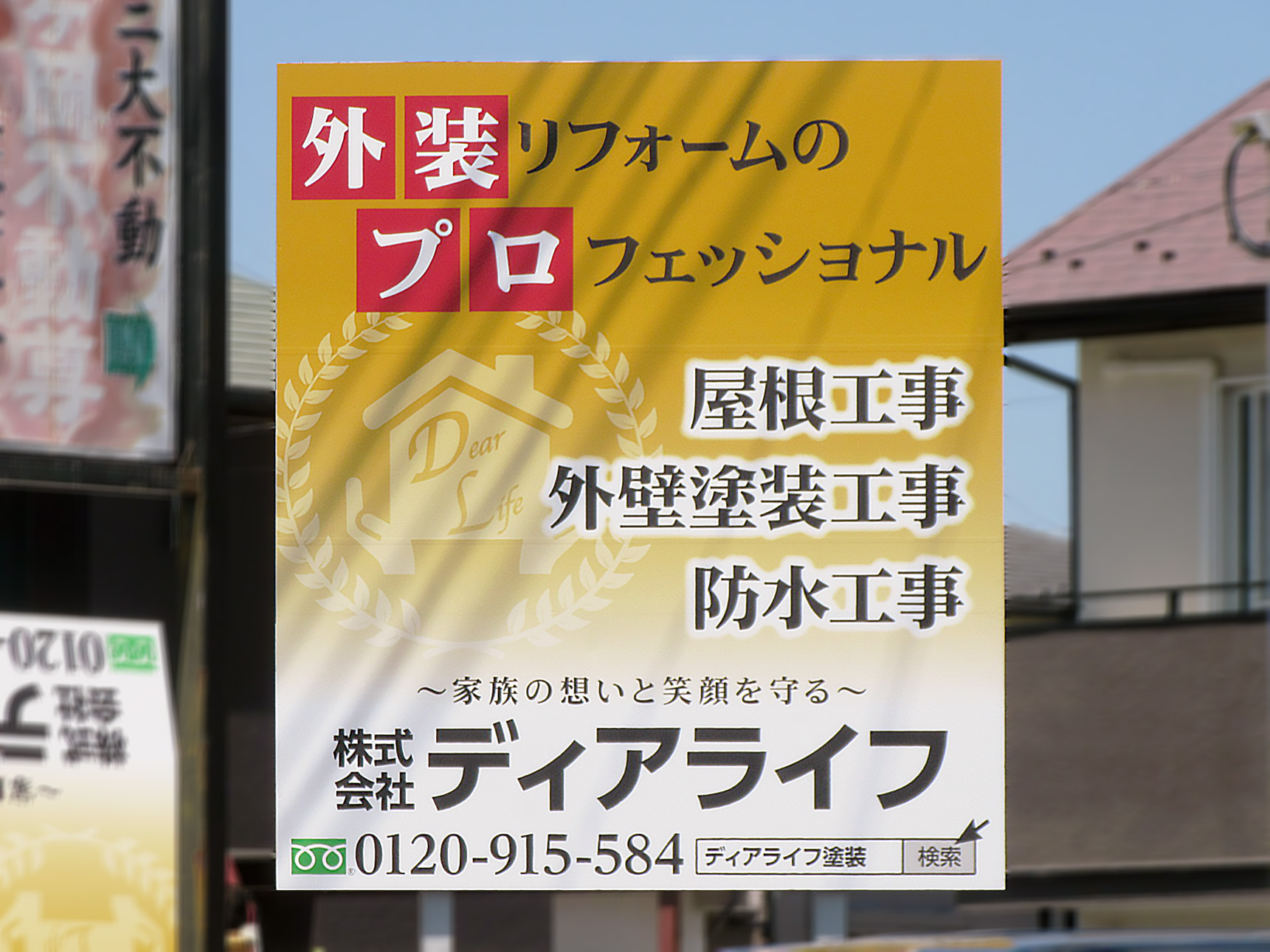 加須市・不動尊入口交差点　他