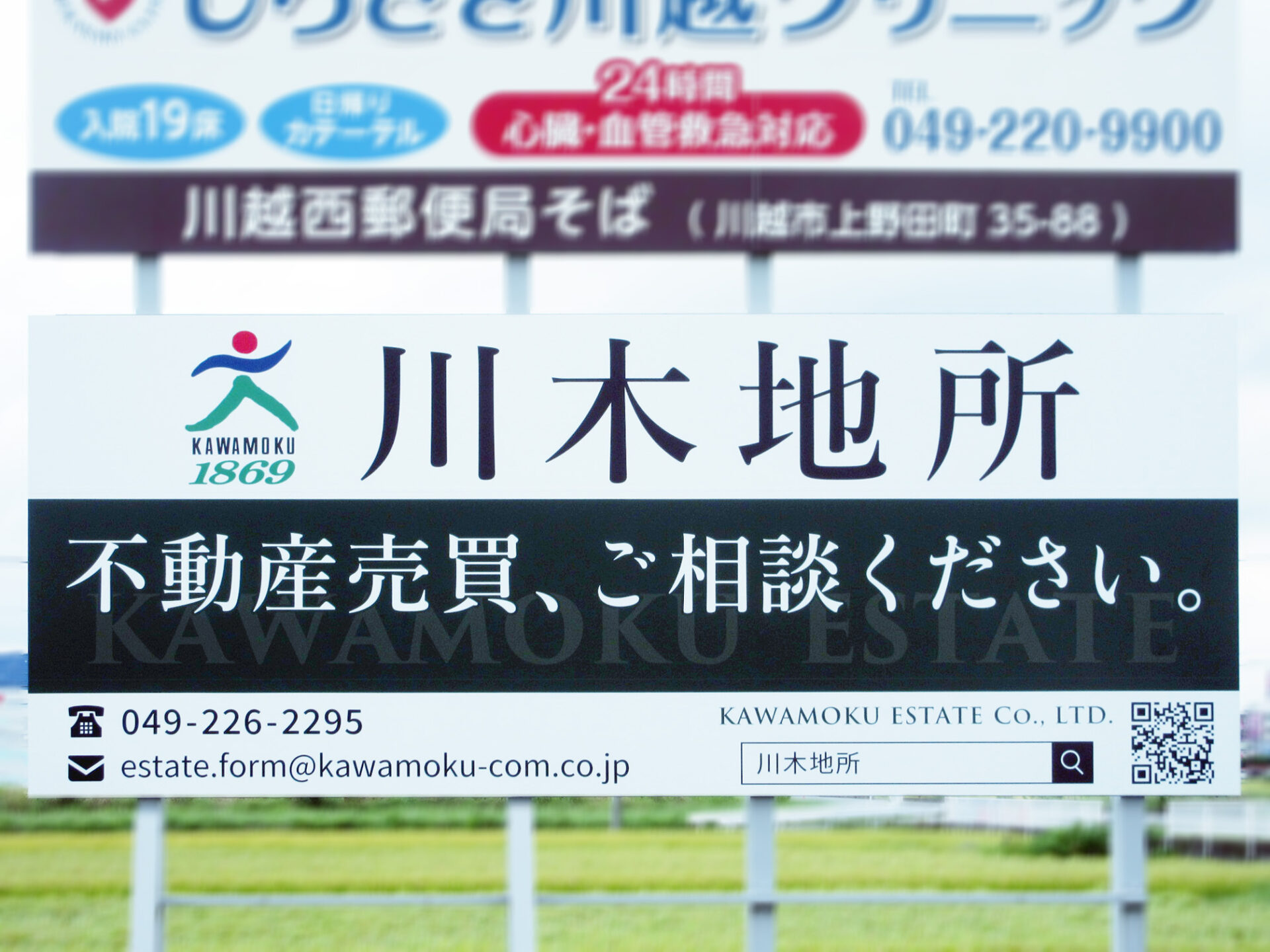 川越市 国道254BP川越警察署入口交差点手前