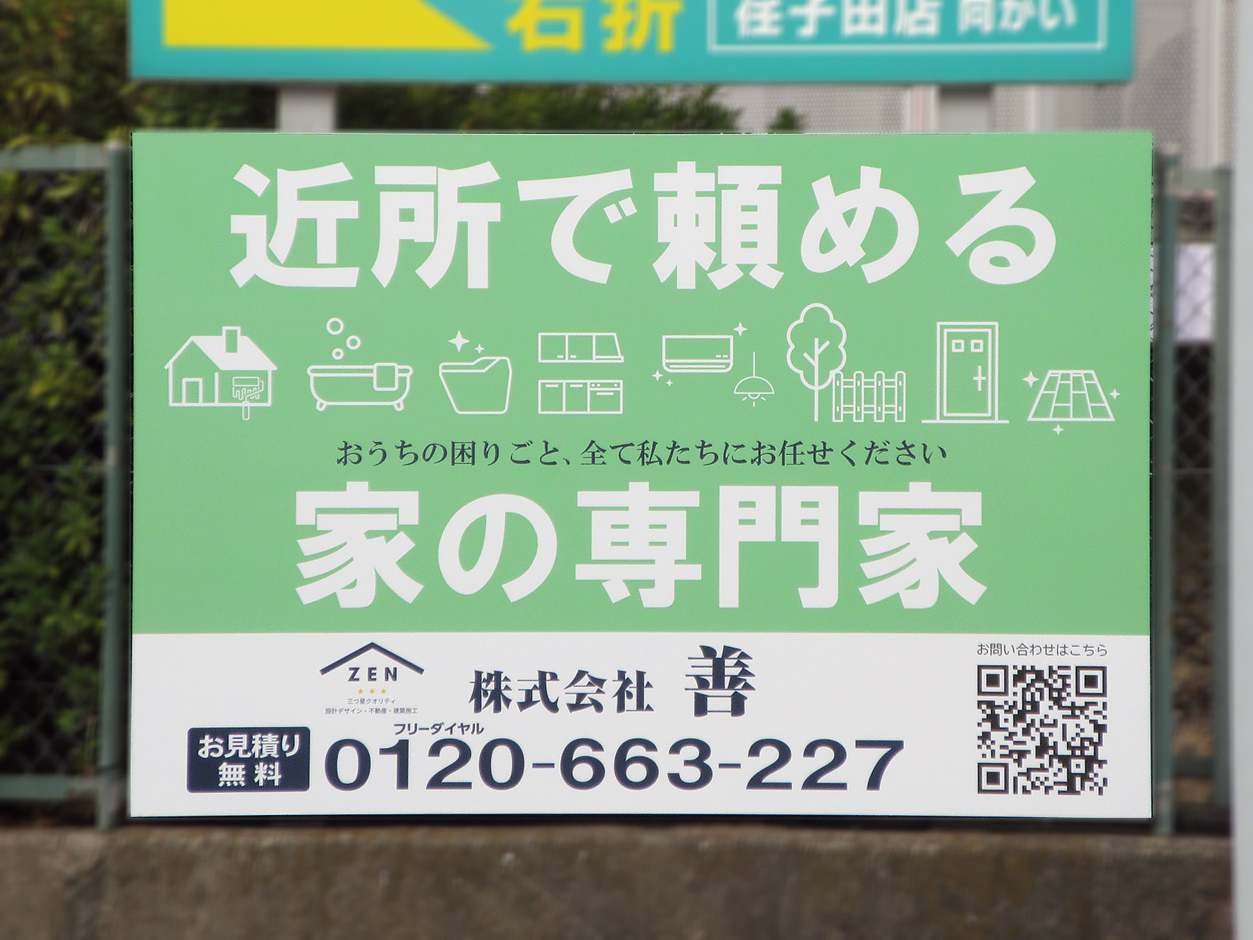 神奈川県・横浜市青葉区元石川町　満願寺交差点